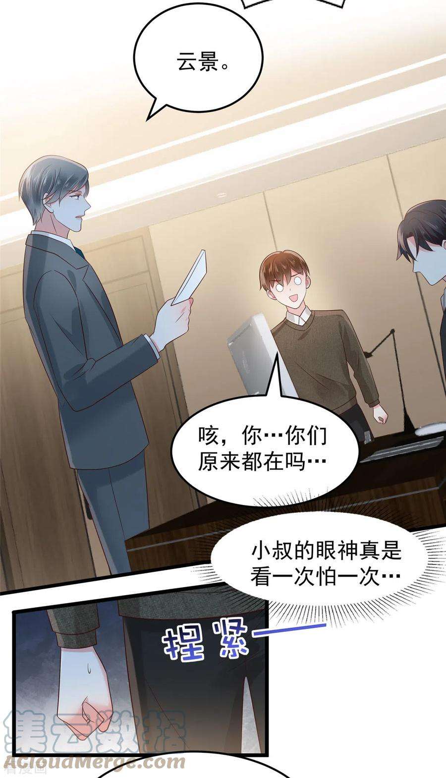 重生相逢：给你我的独家宠溺185话 又蹦出一个美男