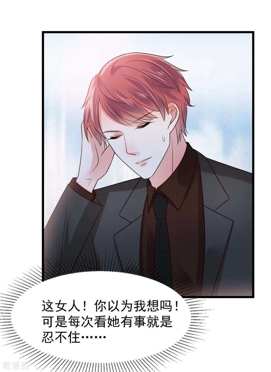 重生相逢：给你我的独家宠溺185话 又蹦出一个美男