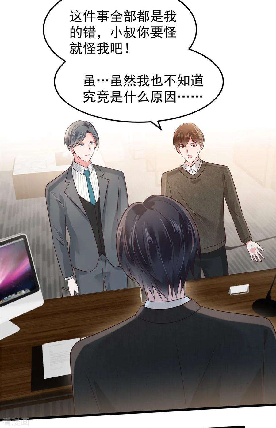 重生相逢：给你我的独家宠溺185话 又蹦出一个美男