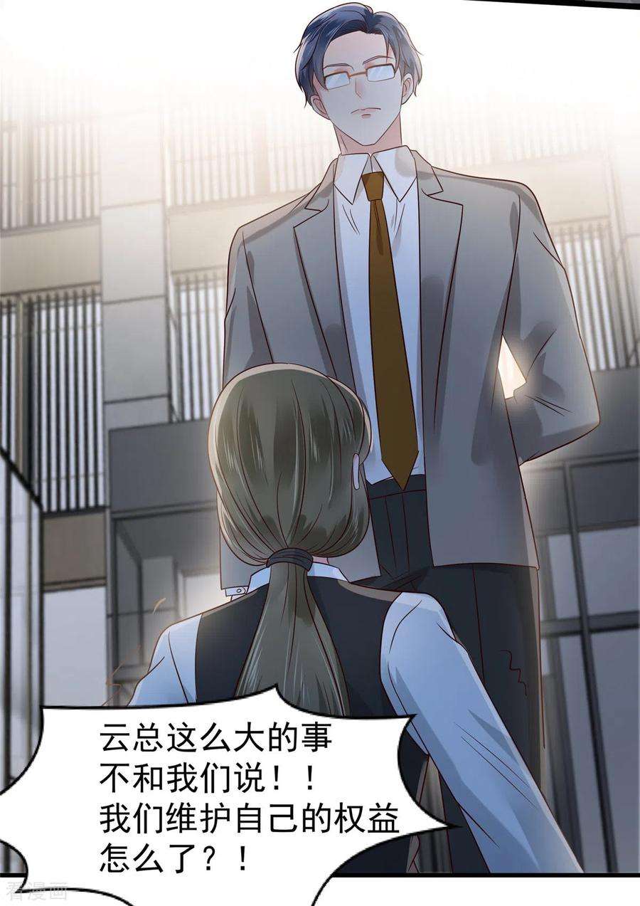 重生相逢：给你我的独家宠溺186话 铲除流言