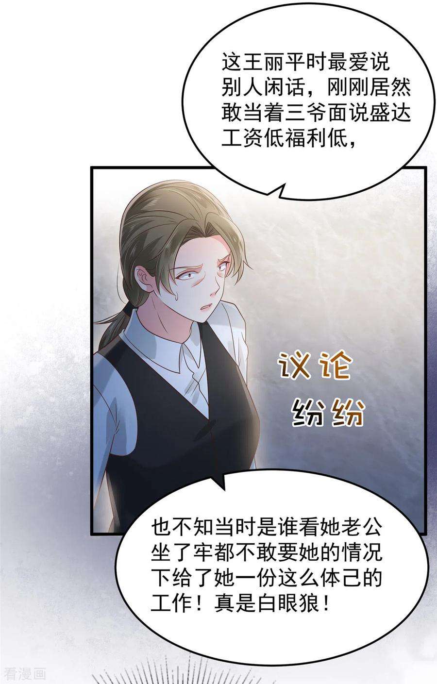 重生相逢：给你我的独家宠溺186话 铲除流言