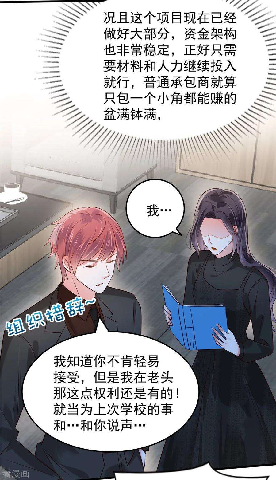 重生相逢：给你我的独家宠溺186话 铲除流言