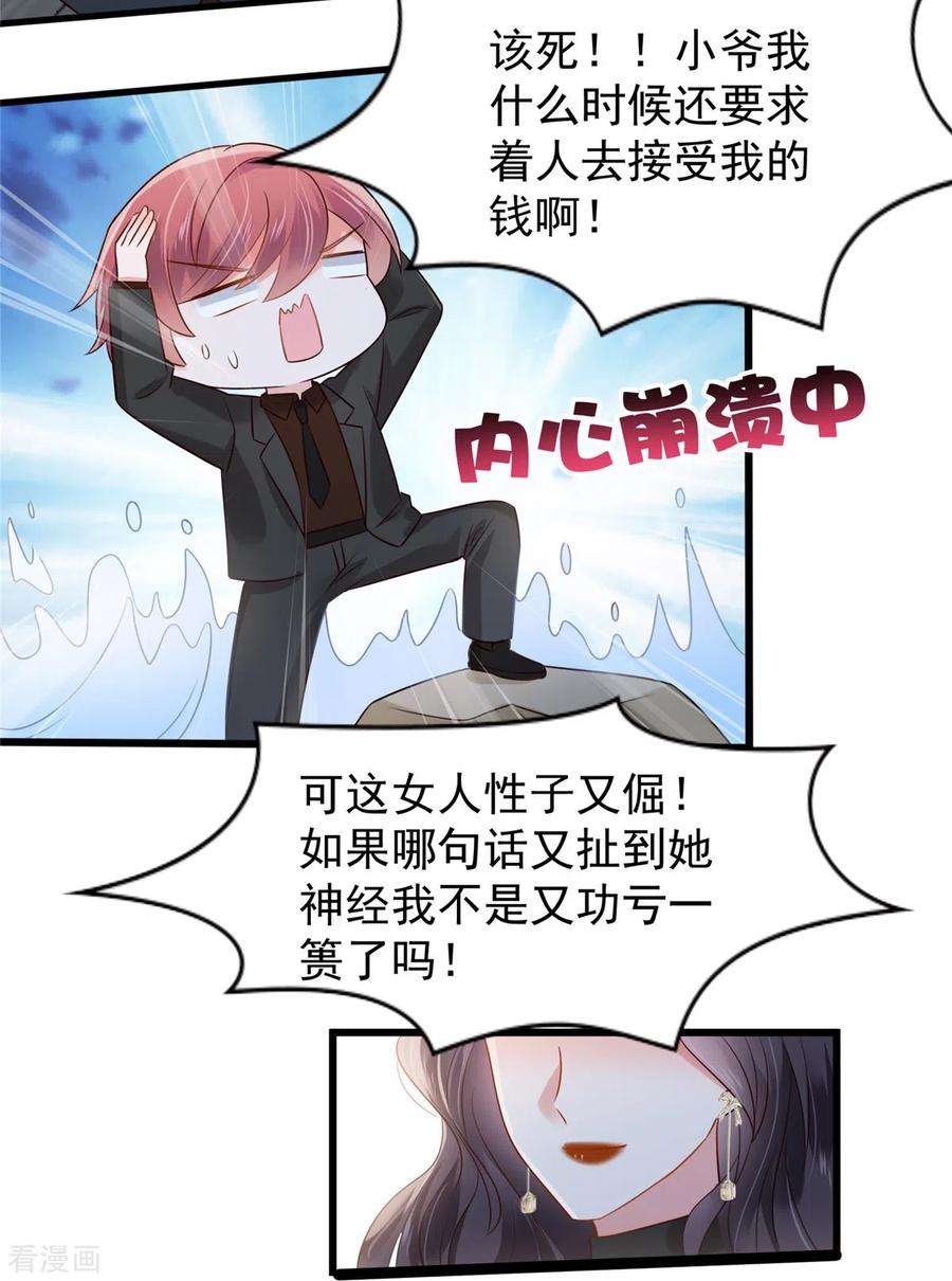 重生相逢：给你我的独家宠溺186话 铲除流言