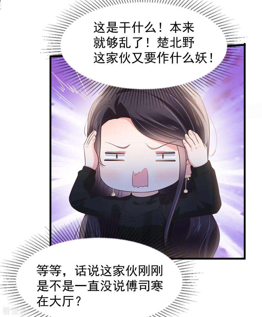 重生相逢：给你我的独家宠溺187话 有勇气面对一切