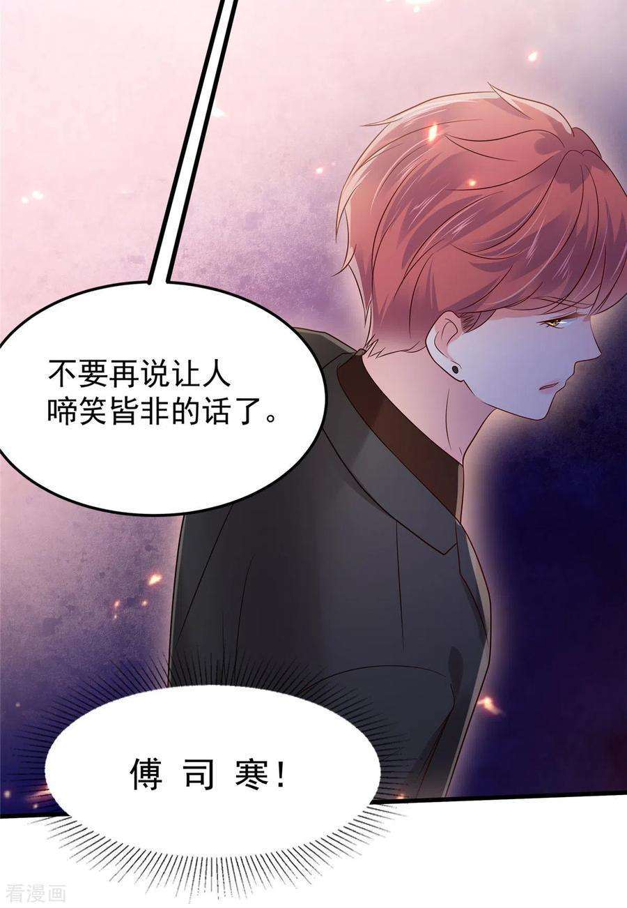 重生相逢：给你我的独家宠溺187话 有勇气面对一切