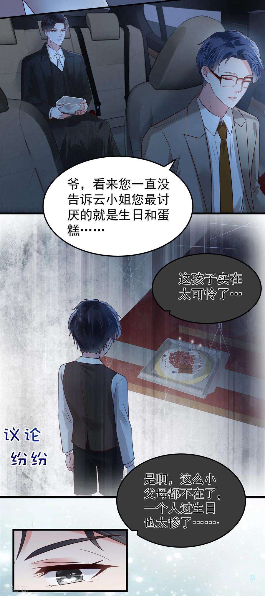 重生相逢：给你我的独家宠溺187话 有勇气面对一切