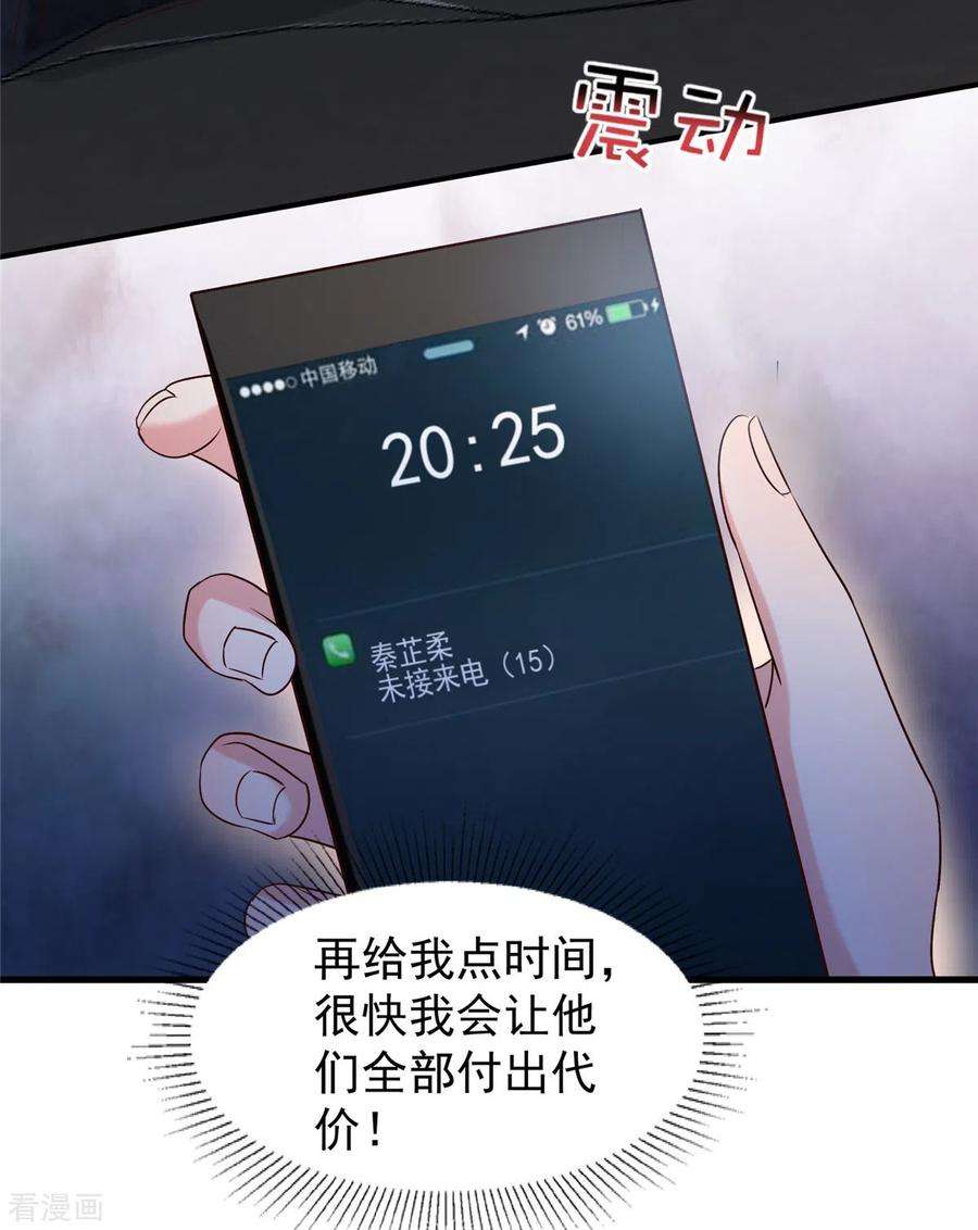 重生相逢：给你我的独家宠溺187话 有勇气面对一切