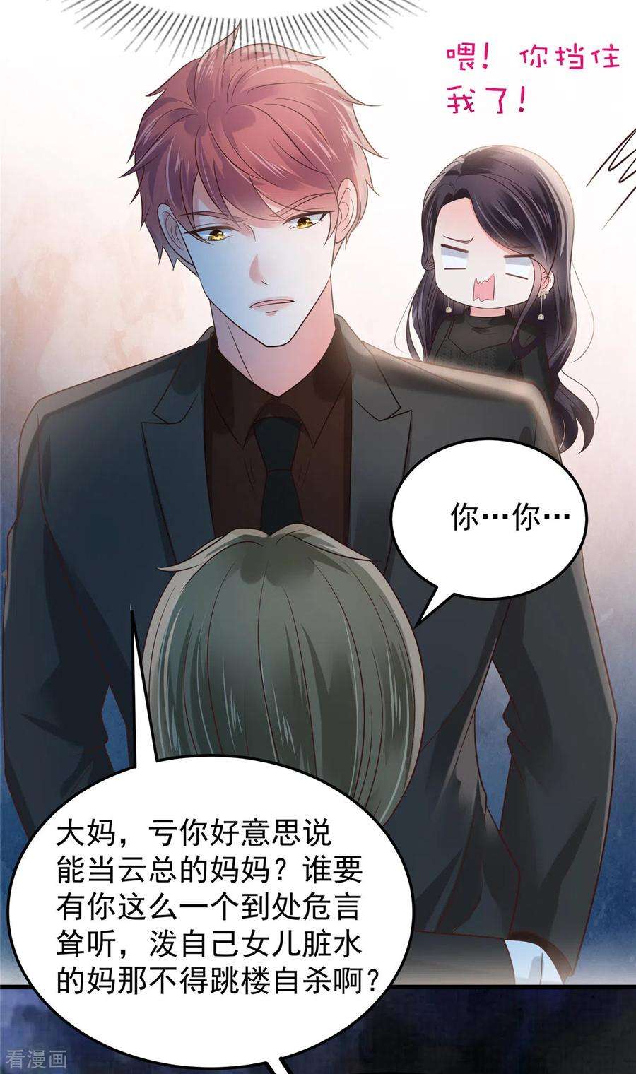 重生相逢：给你我的独家宠溺187话 有勇气面对一切