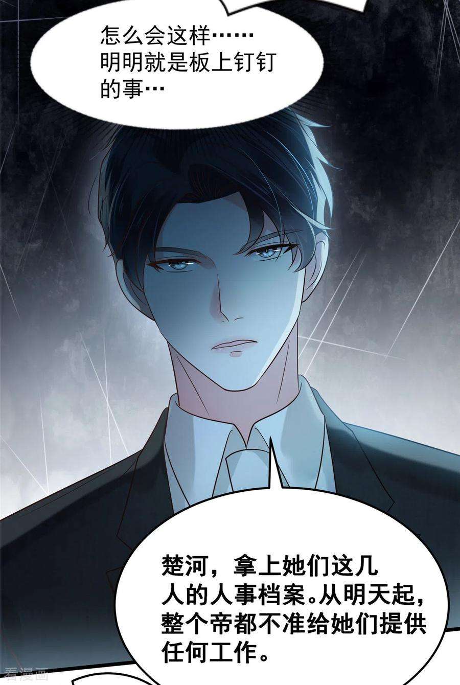 重生相逢：给你我的独家宠溺187话 有勇气面对一切