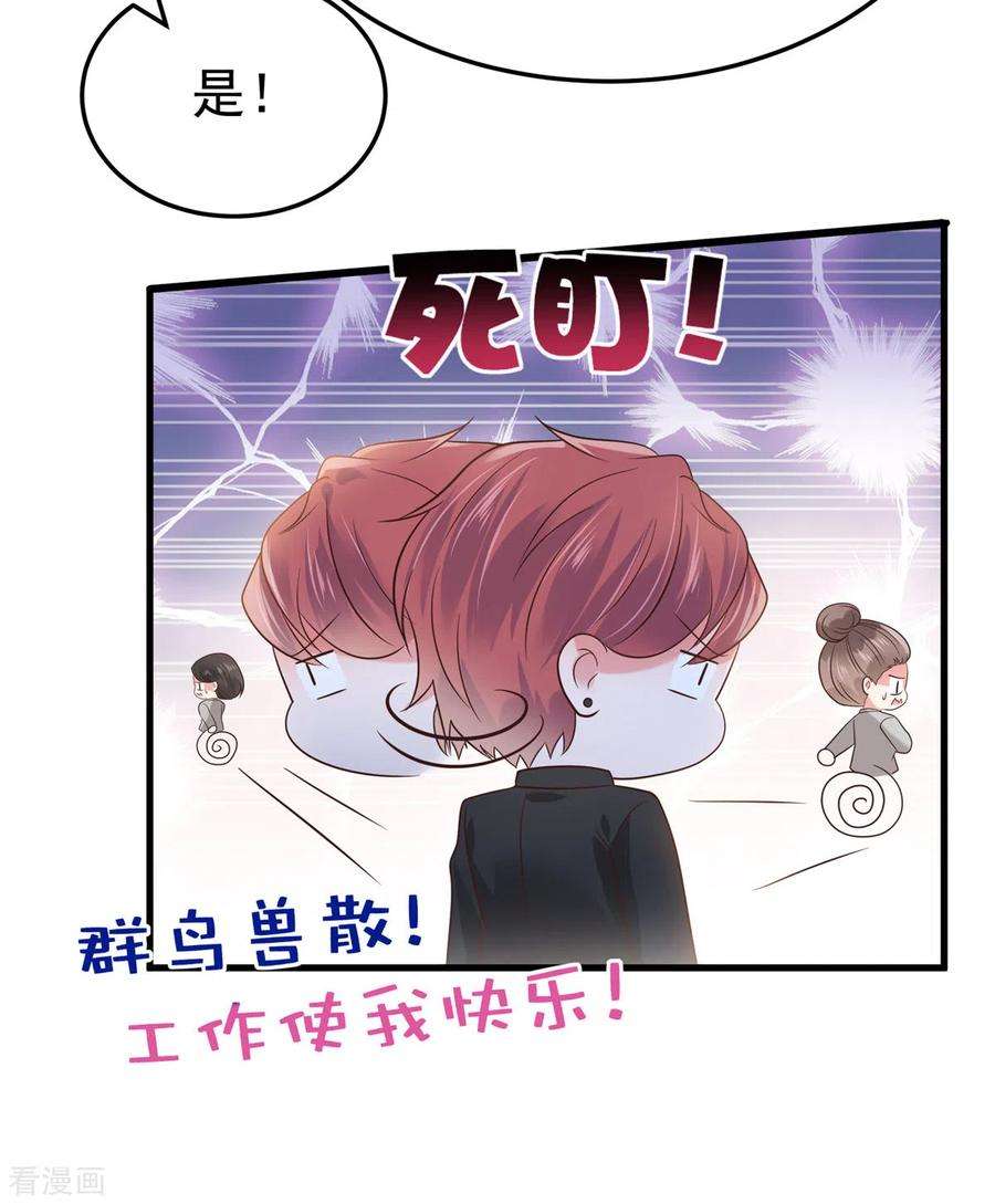 重生相逢：给你我的独家宠溺187话 有勇气面对一切