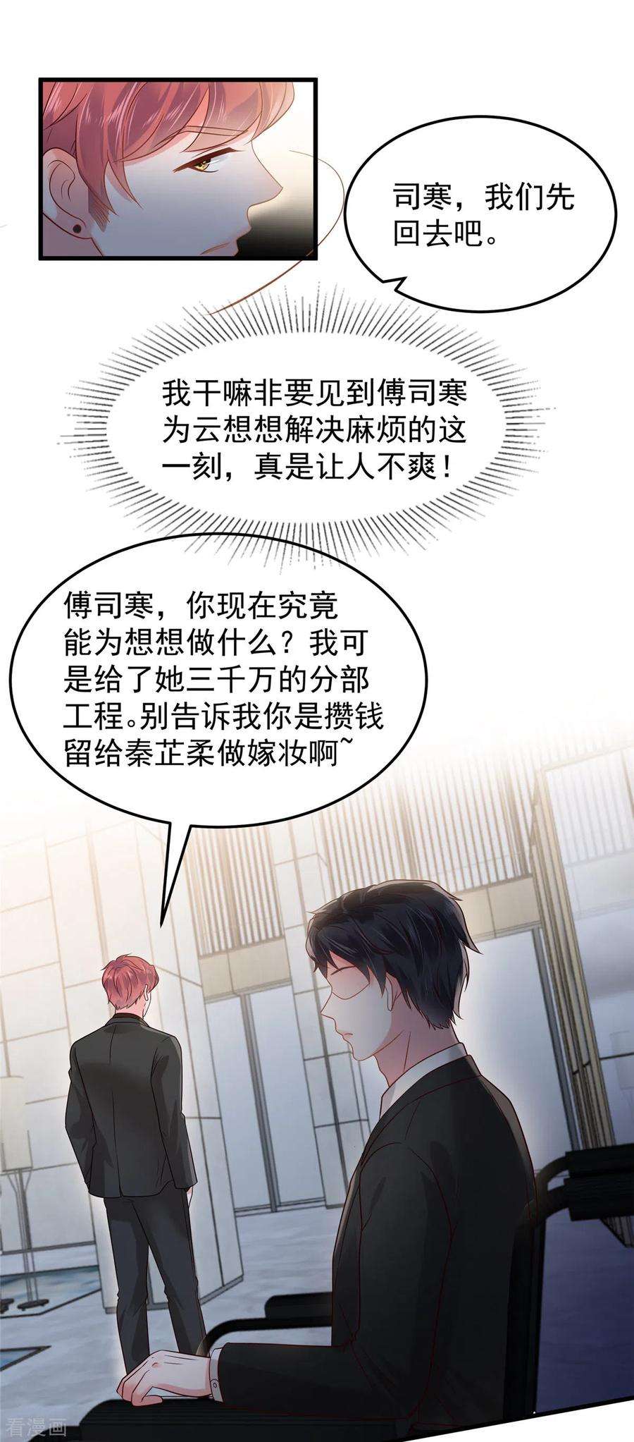 重生相逢：给你我的独家宠溺187话 有勇气面对一切