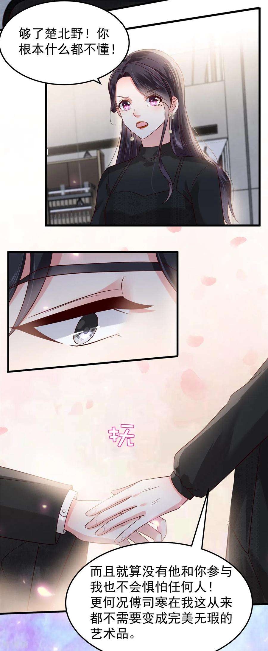 重生相逢：给你我的独家宠溺187话 有勇气面对一切