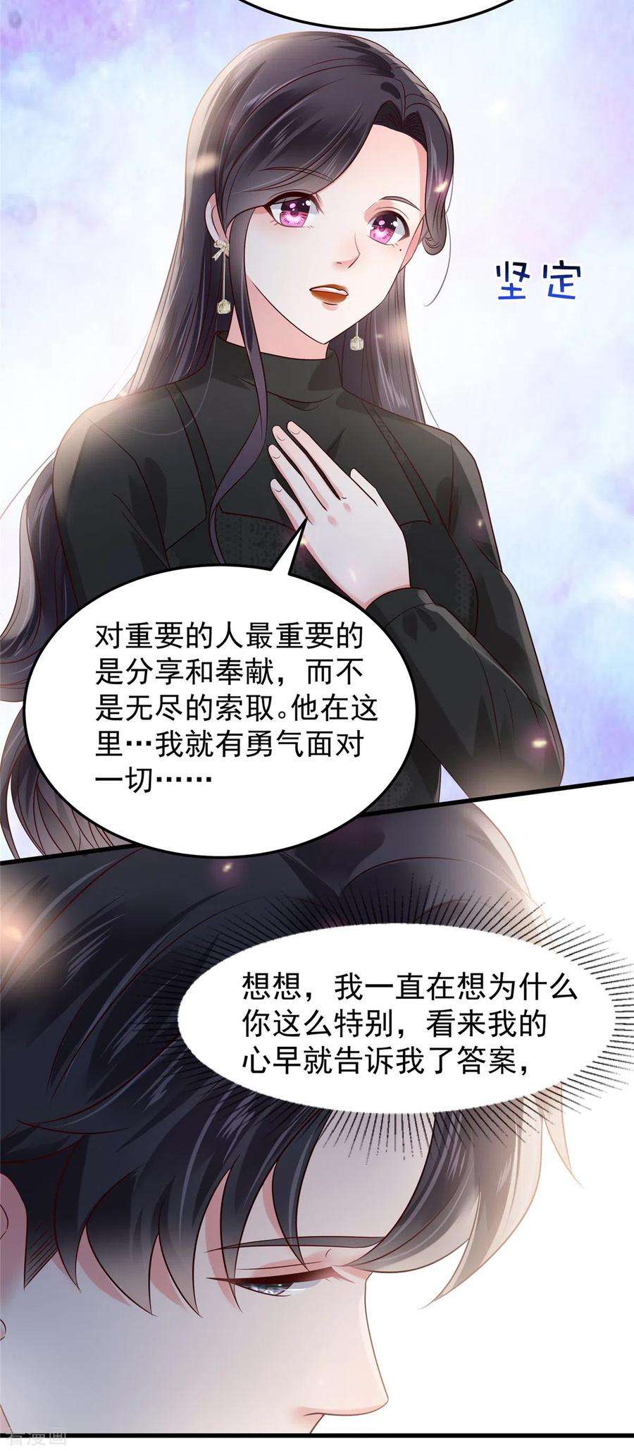 重生相逢：给你我的独家宠溺187话 有勇气面对一切