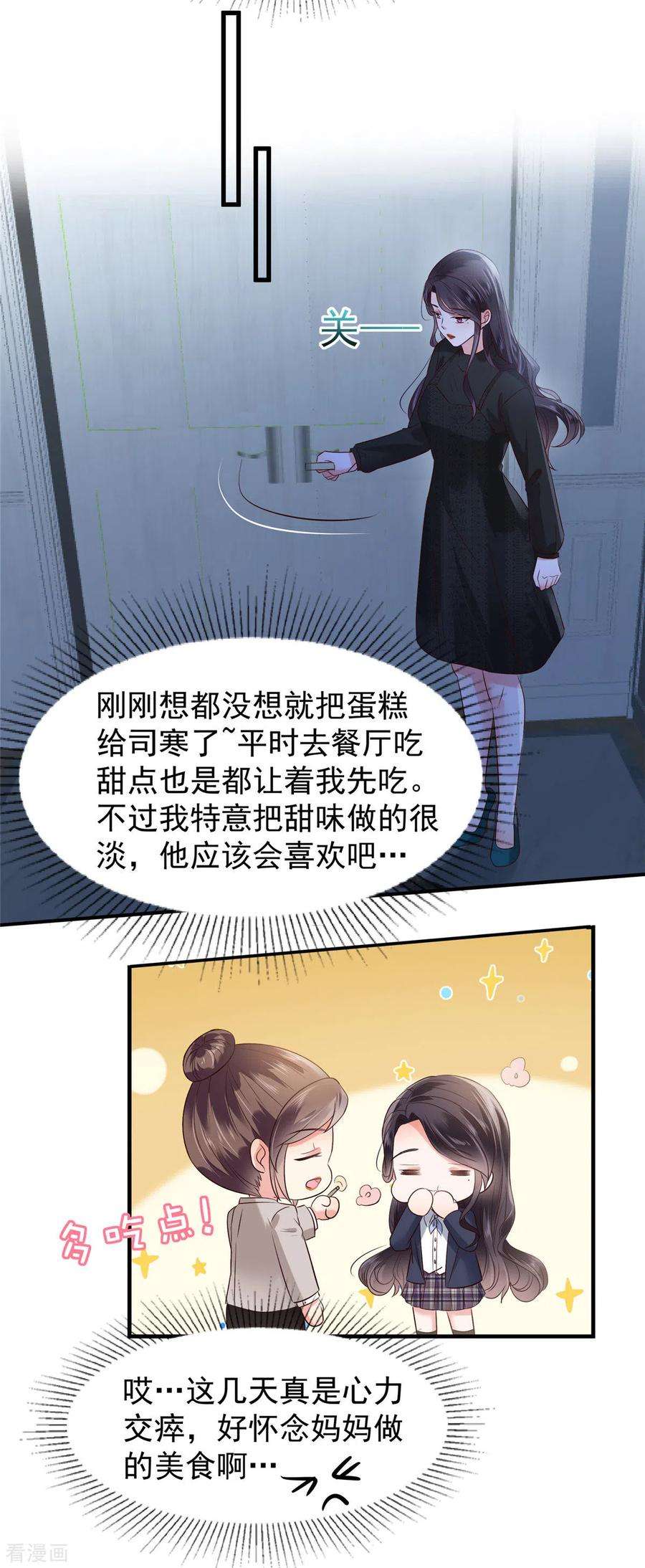 重生相逢：给你我的独家宠溺188话 一家三口成立