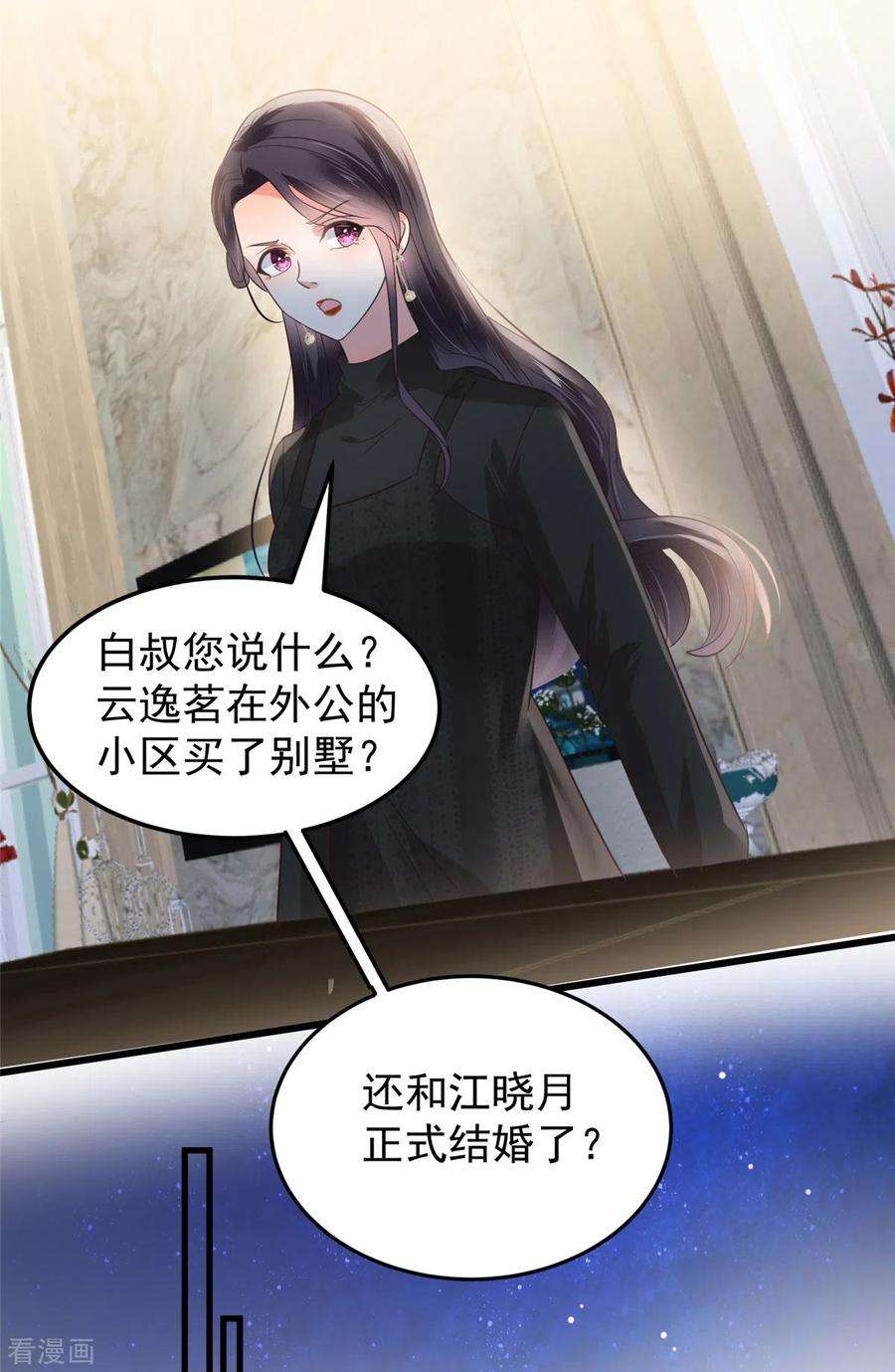 重生相逢：给你我的独家宠溺188话 一家三口成立