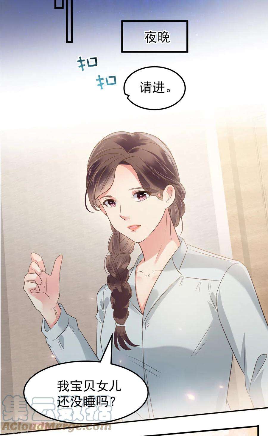 重生相逢：给你我的独家宠溺188话 一家三口成立