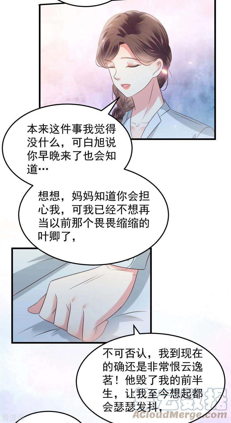 重生相逢：给你我的独家宠溺188话 一家三口成立