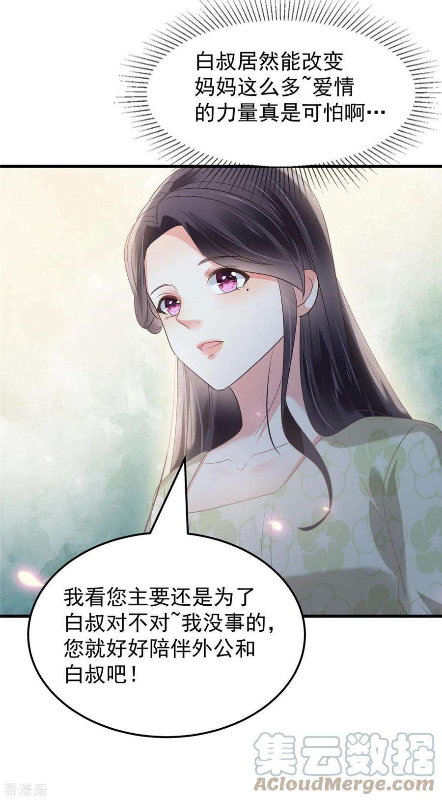 重生相逢：给你我的独家宠溺188话 一家三口成立