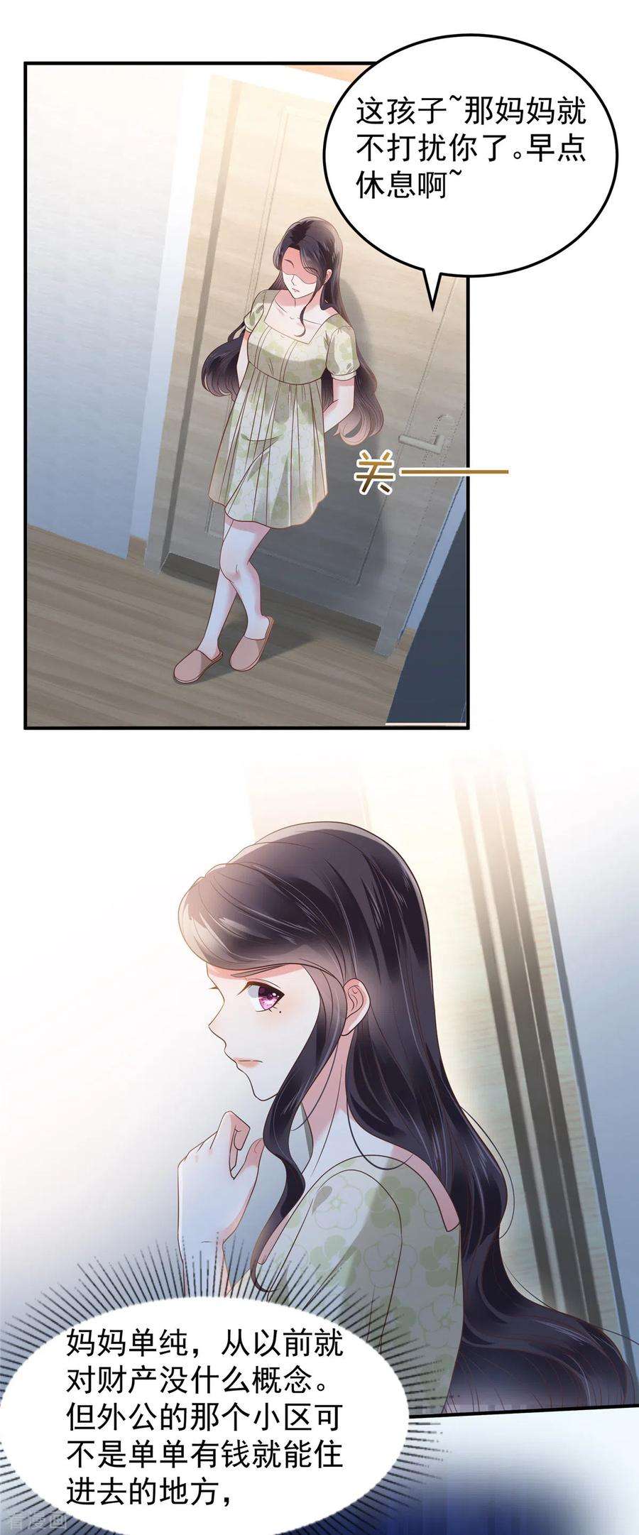 重生相逢：给你我的独家宠溺188话 一家三口成立