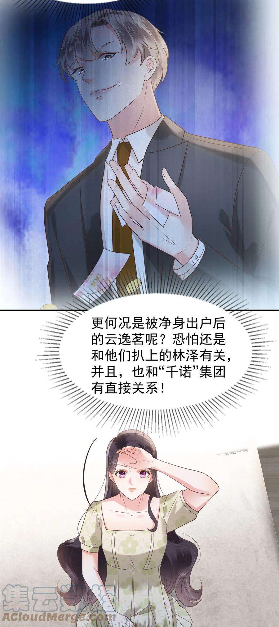 重生相逢：给你我的独家宠溺188话 一家三口成立