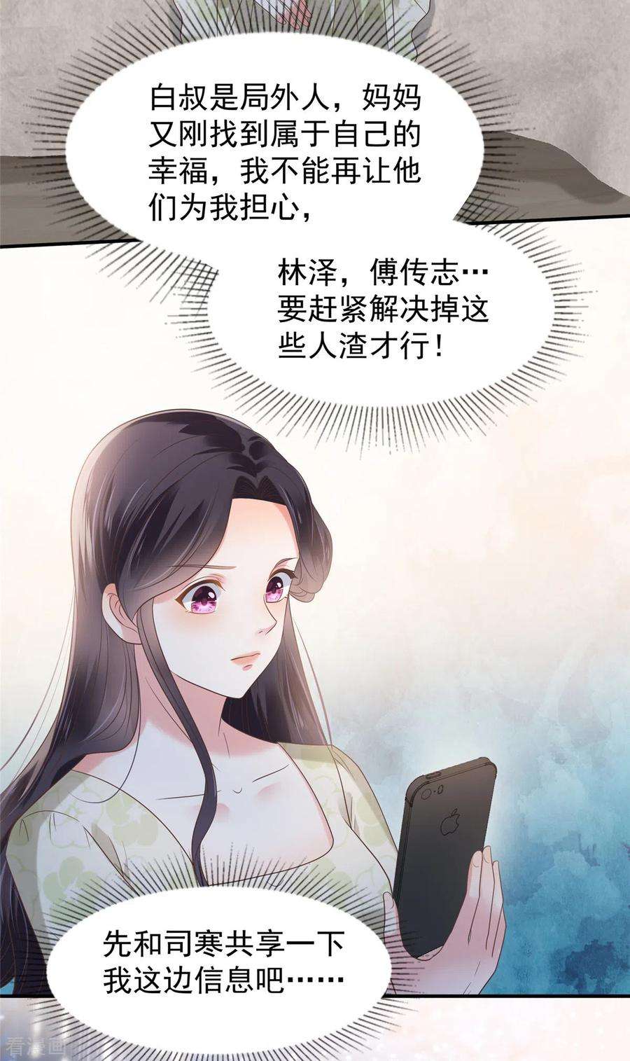 重生相逢：给你我的独家宠溺188话 一家三口成立