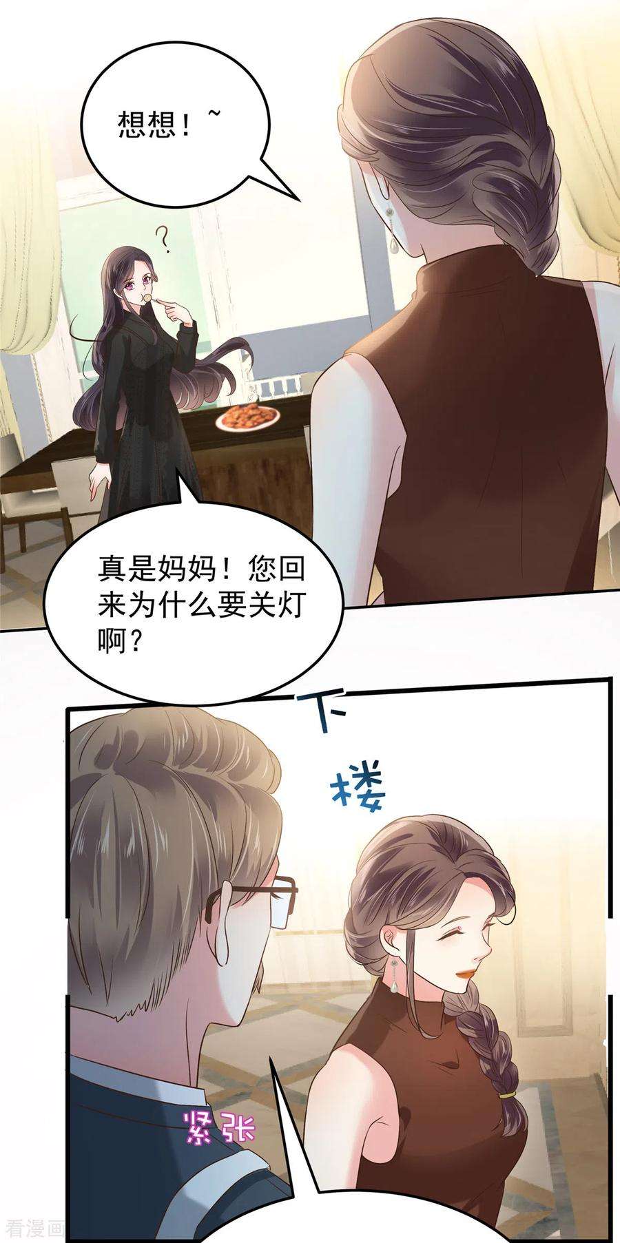 重生相逢：给你我的独家宠溺188话 一家三口成立