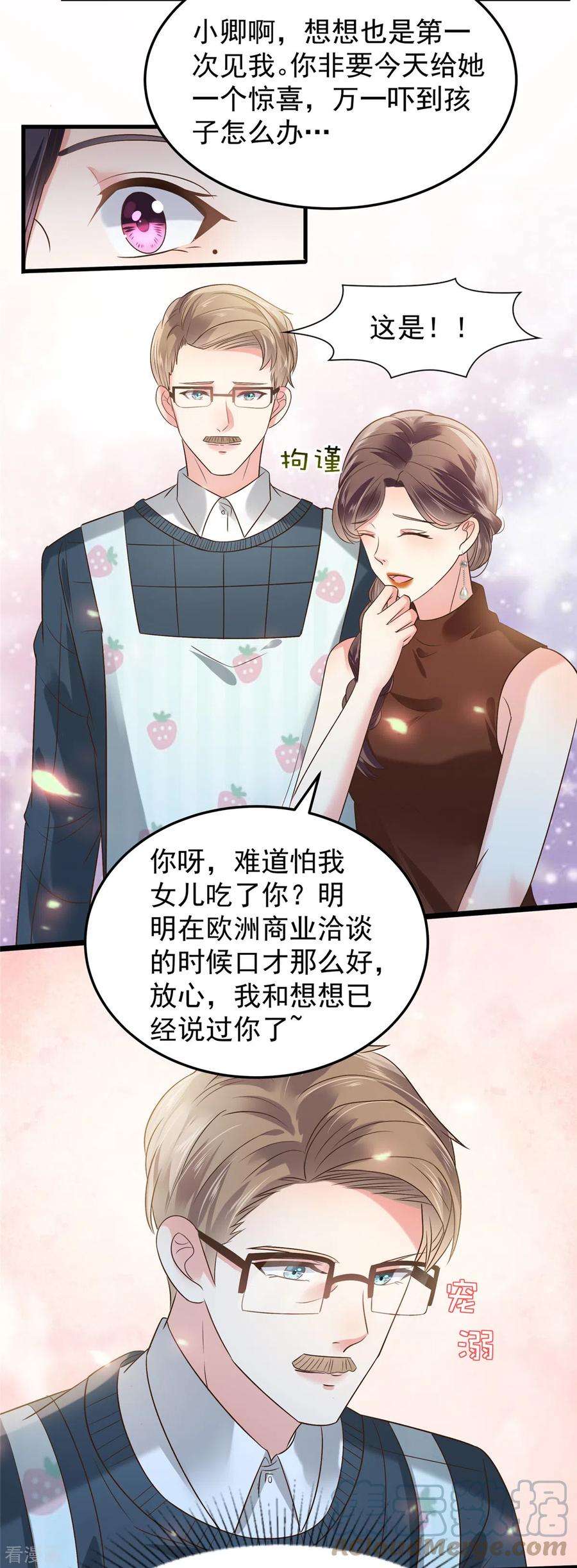 重生相逢：给你我的独家宠溺188话 一家三口成立