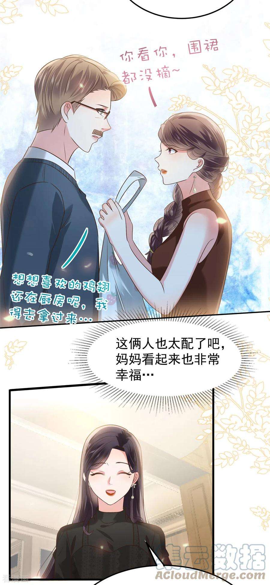 重生相逢：给你我的独家宠溺188话 一家三口成立