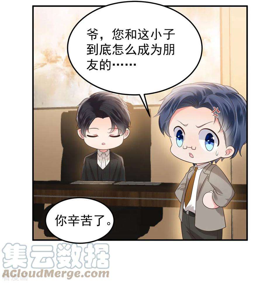 重生相逢：给你我的独家宠溺189话 即将到来的晚宴