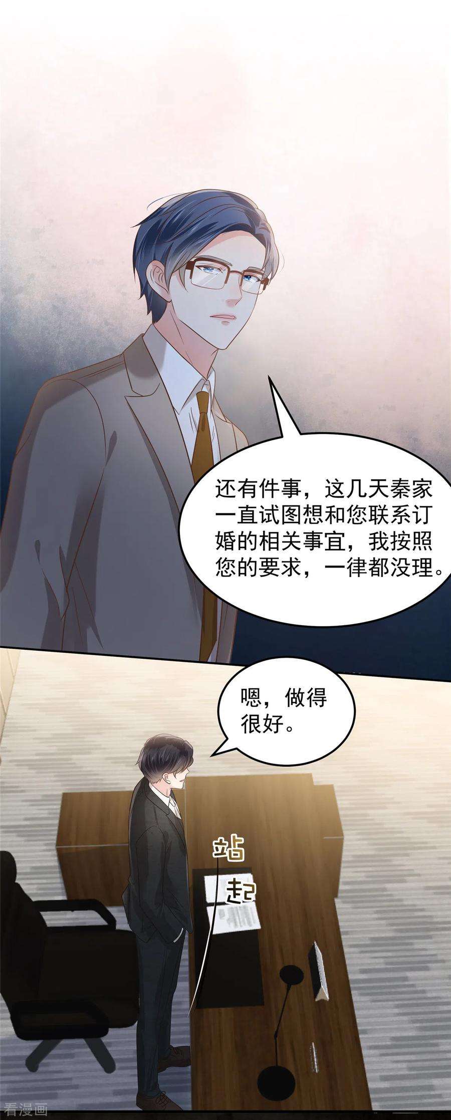 重生相逢：给你我的独家宠溺189话 即将到来的晚宴