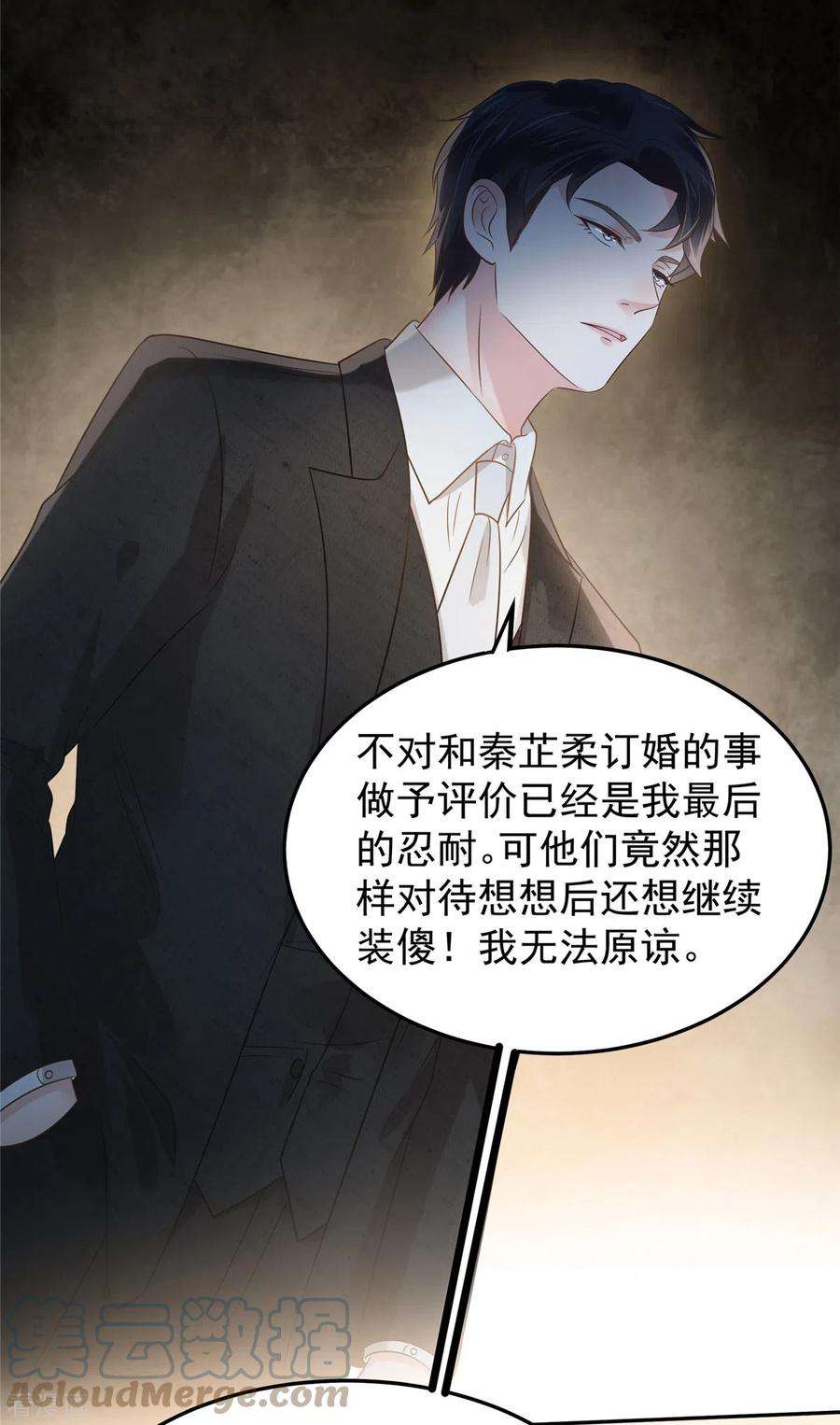 重生相逢：给你我的独家宠溺189话 即将到来的晚宴