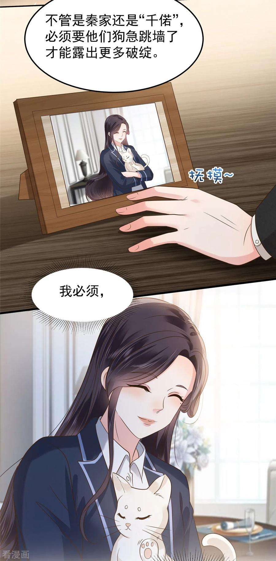 重生相逢：给你我的独家宠溺189话 即将到来的晚宴