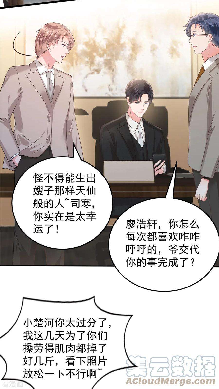 重生相逢：给你我的独家宠溺189话 即将到来的晚宴