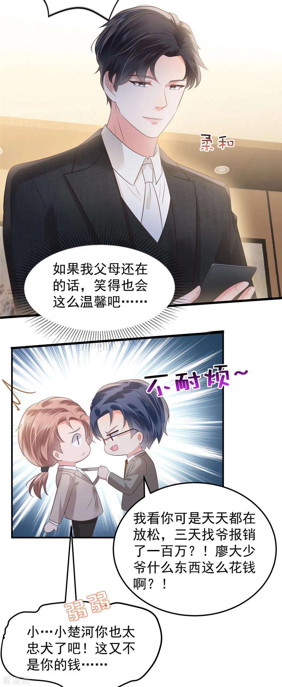 重生相逢：给你我的独家宠溺189话 即将到来的晚宴