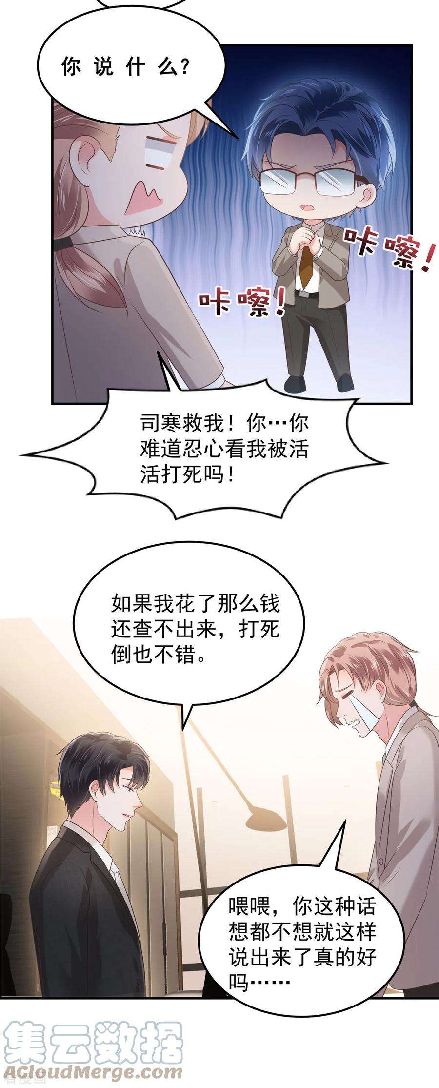 重生相逢：给你我的独家宠溺189话 即将到来的晚宴