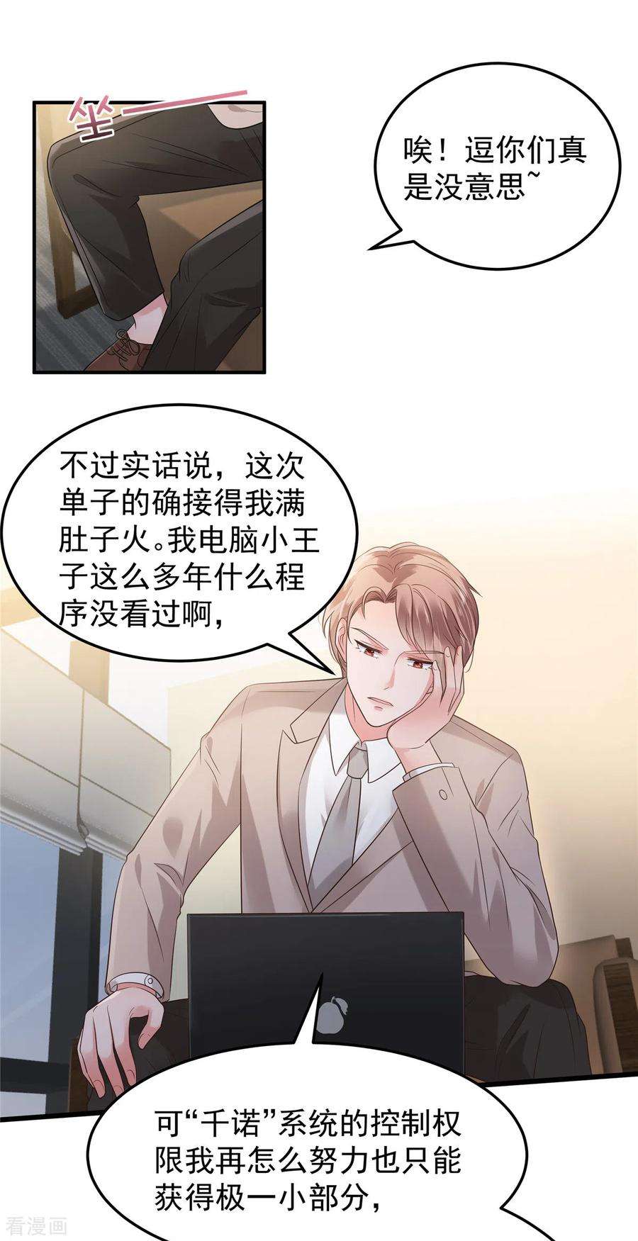 重生相逢：给你我的独家宠溺189话 即将到来的晚宴