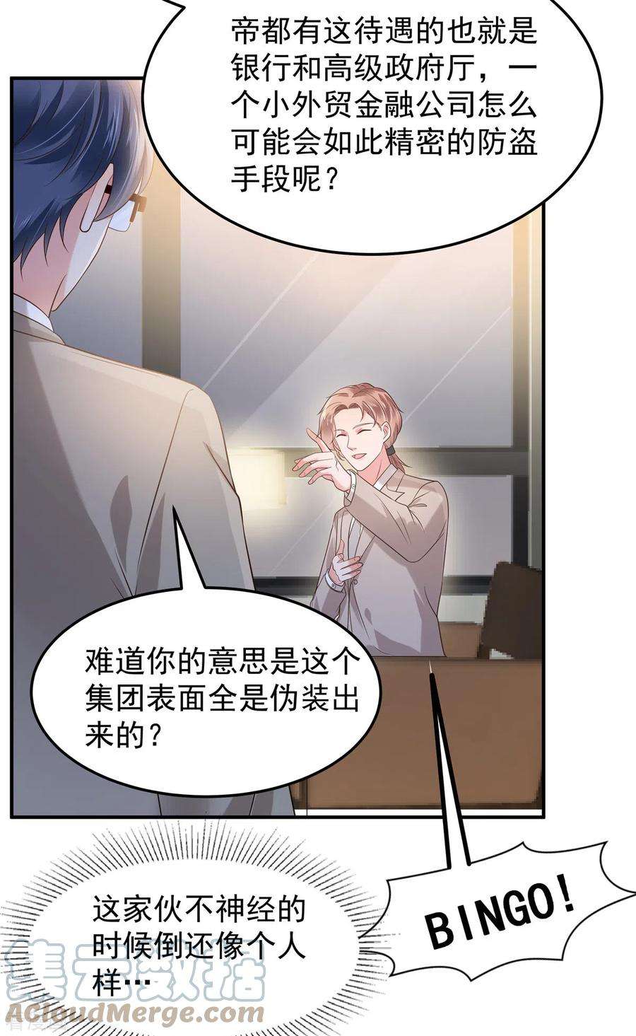 重生相逢：给你我的独家宠溺189话 即将到来的晚宴