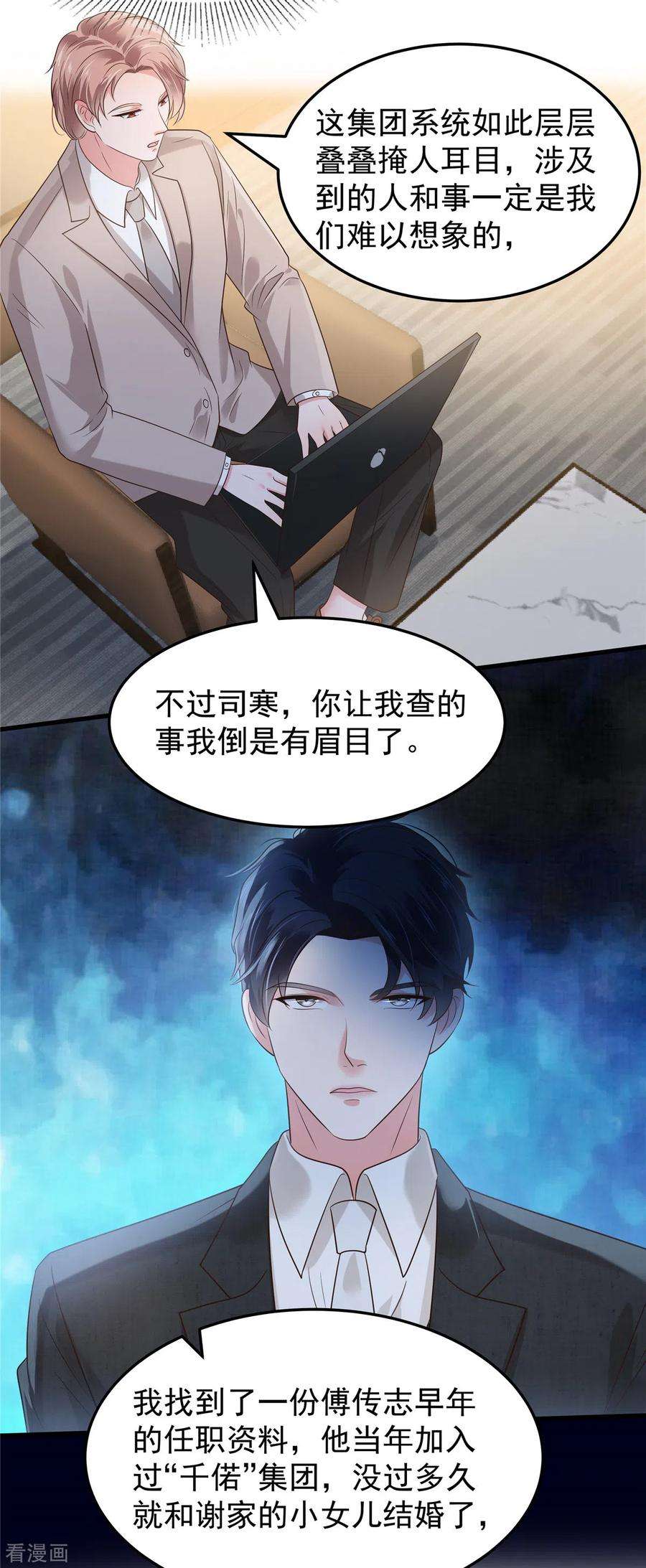 重生相逢：给你我的独家宠溺189话 即将到来的晚宴