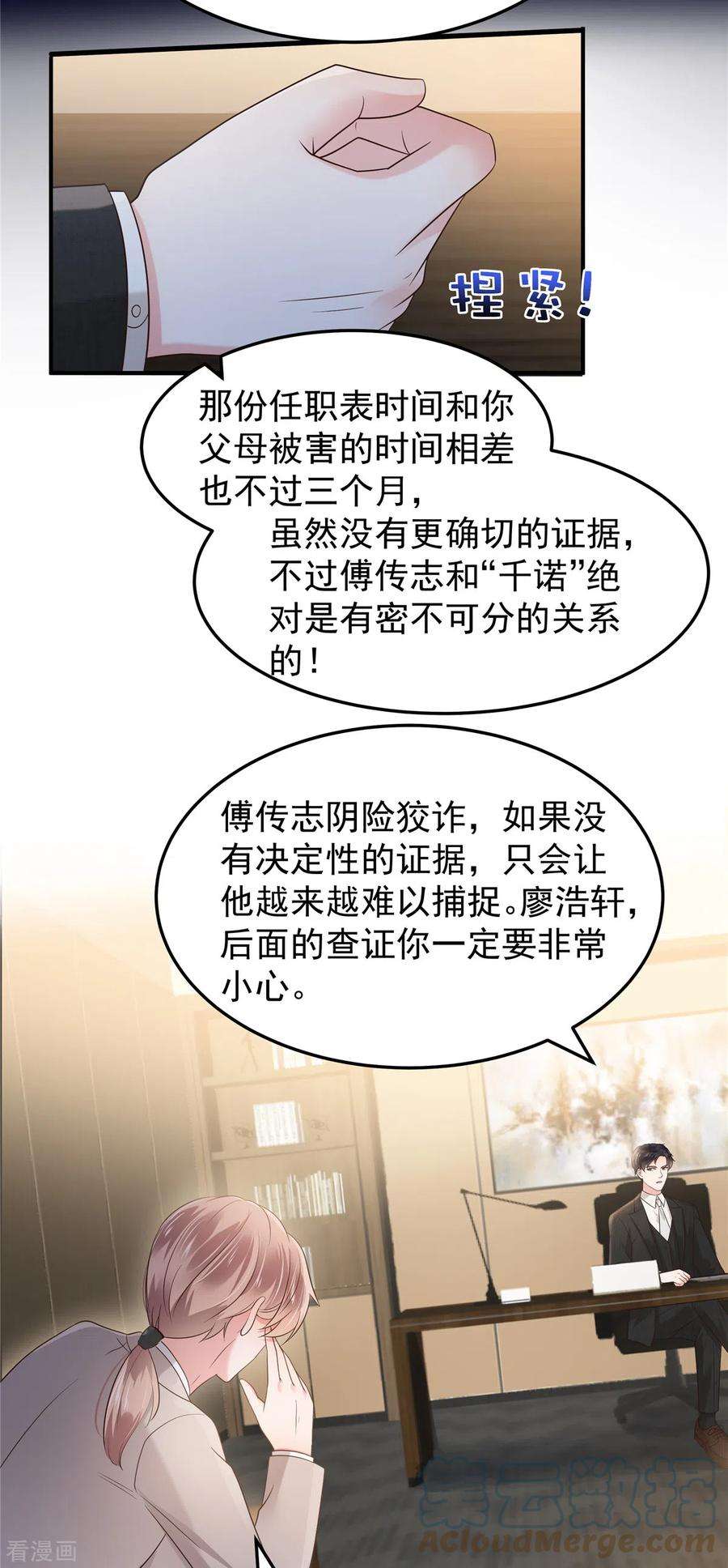 重生相逢：给你我的独家宠溺189话 即将到来的晚宴