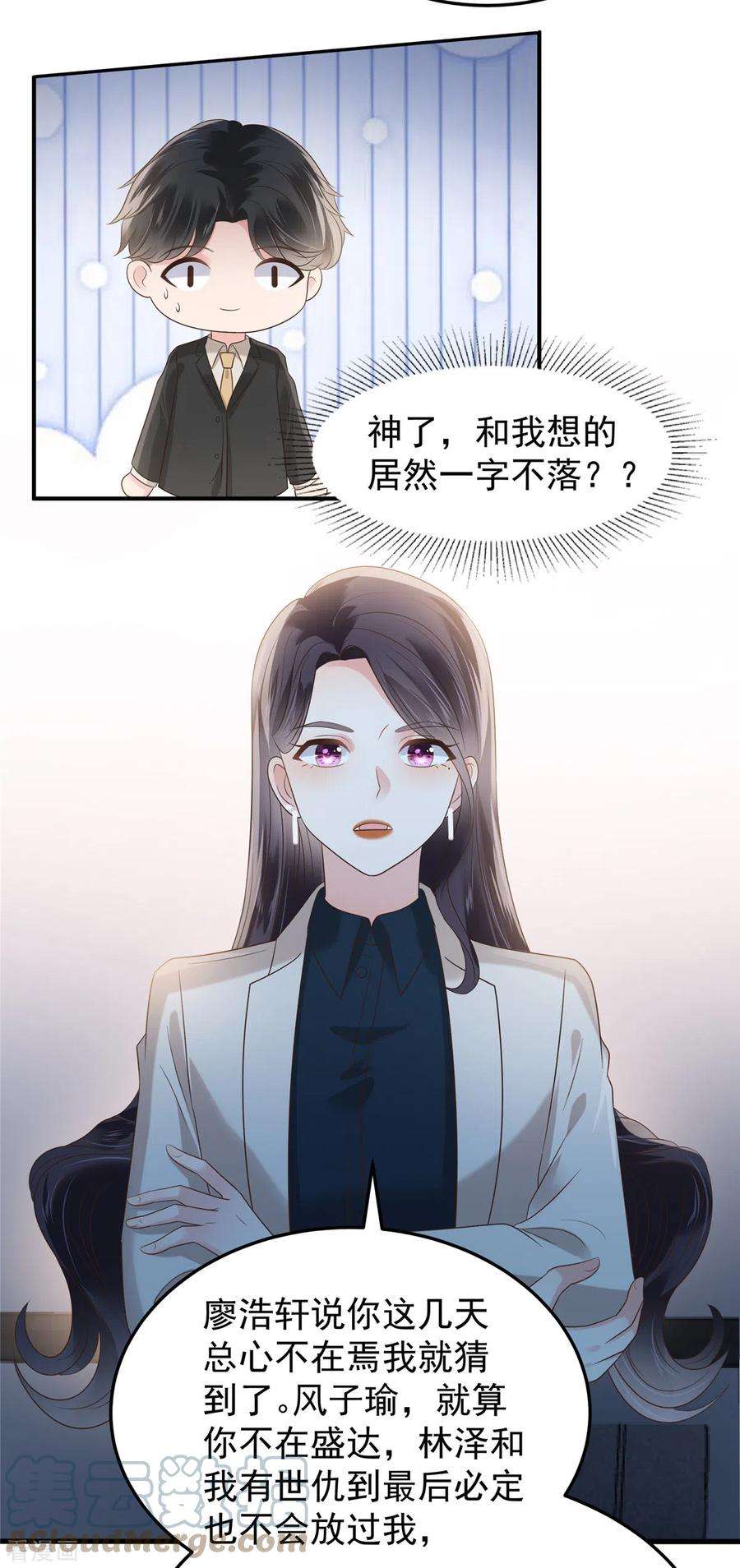 重生相逢：给你我的独家宠溺190话 一张王牌