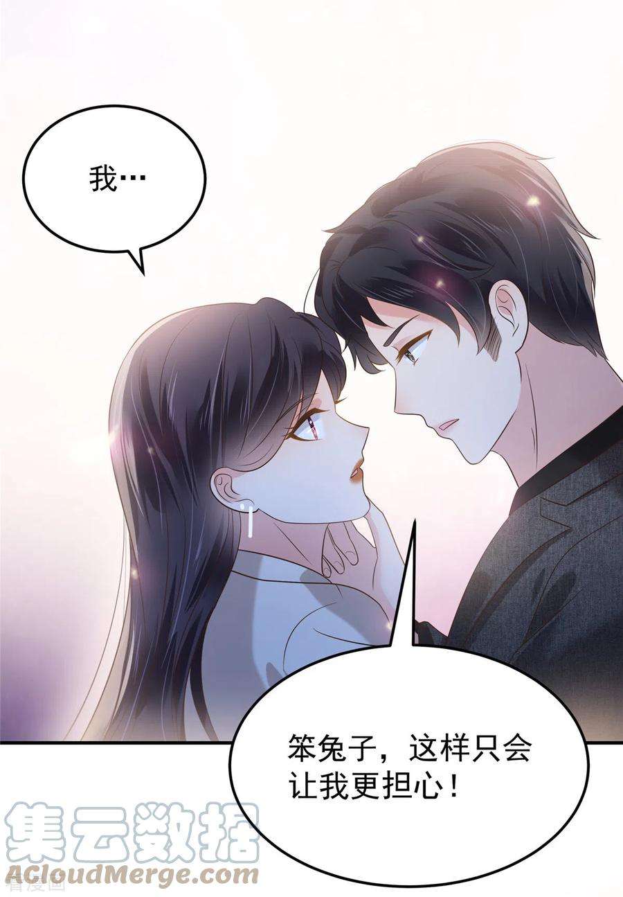 重生相逢：给你我的独家宠溺190话 一张王牌