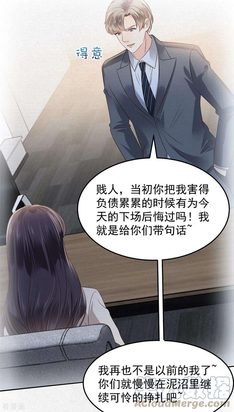 重生相逢：给你我的独家宠溺190话 一张王牌