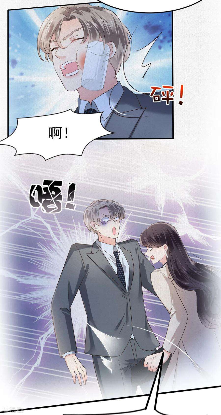 重生相逢：给你我的独家宠溺190话 一张王牌