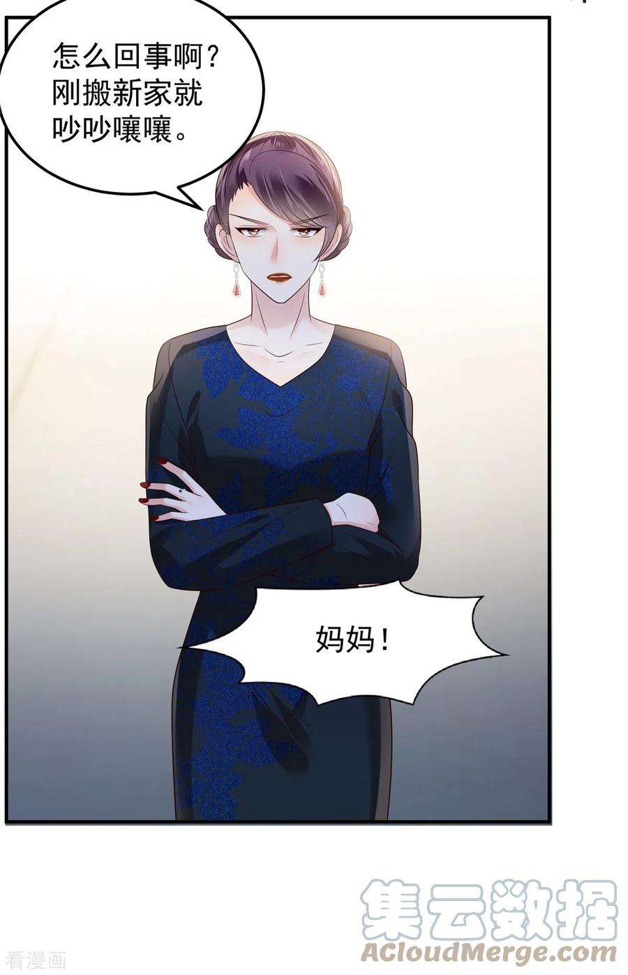 重生相逢：给你我的独家宠溺191话 天生公主命