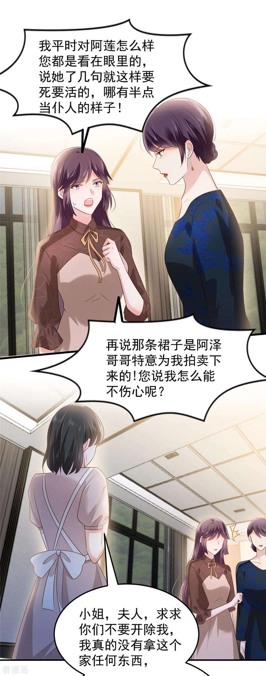 重生相逢：给你我的独家宠溺191话 天生公主命