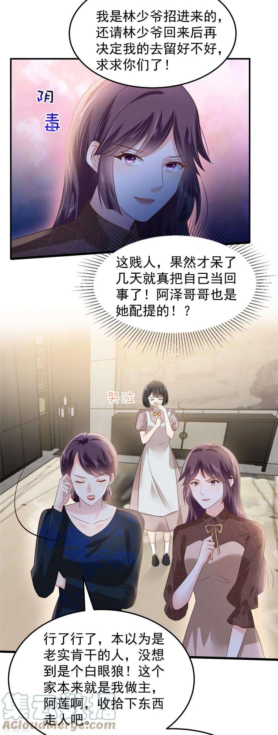 重生相逢：给你我的独家宠溺191话 天生公主命