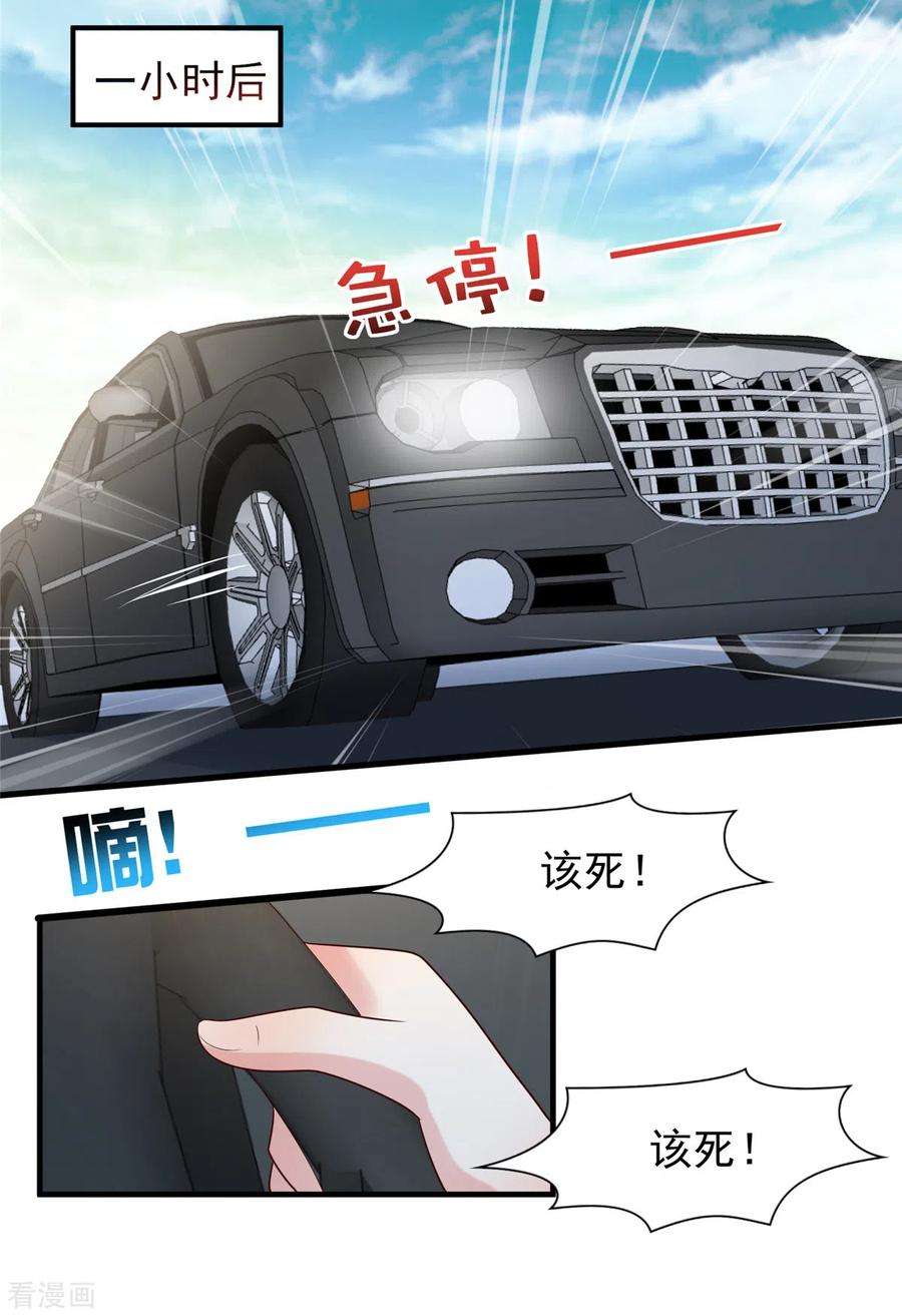 重生相逢：给你我的独家宠溺191话 天生公主命