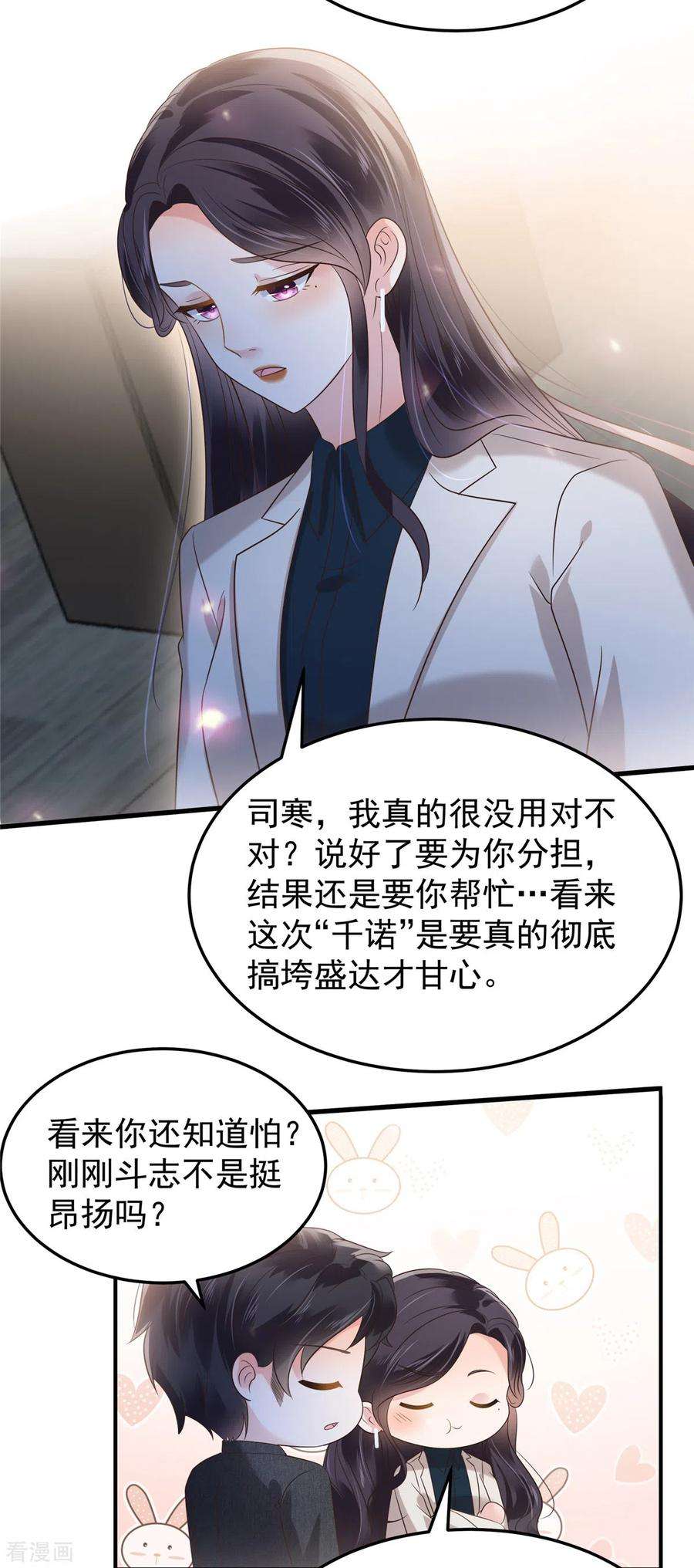 重生相逢：给你我的独家宠溺191话 天生公主命