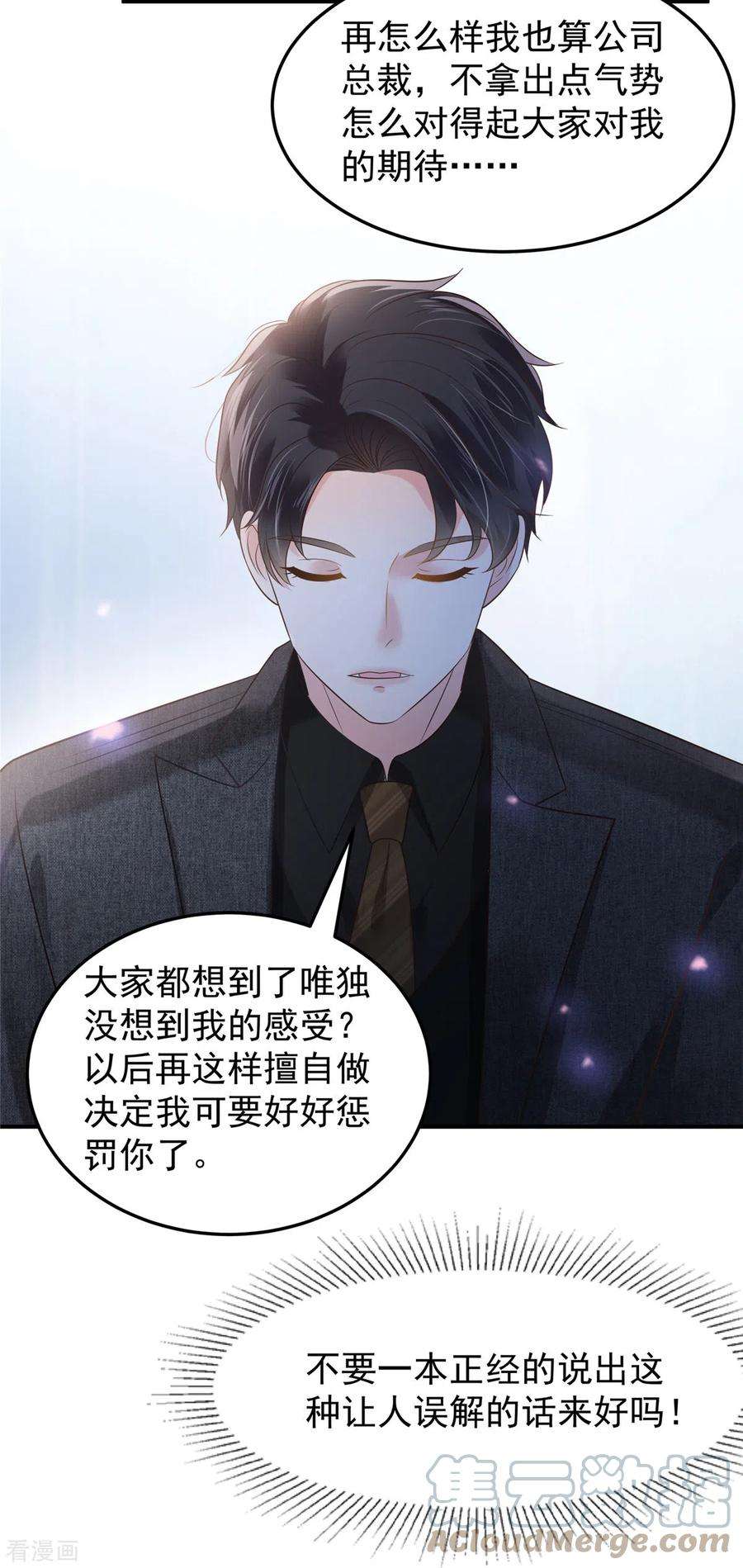 重生相逢：给你我的独家宠溺191话 天生公主命