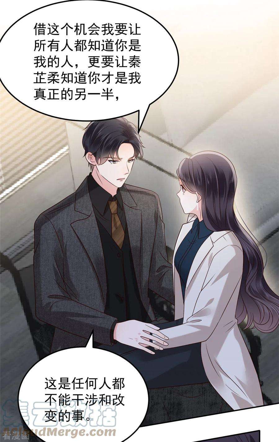 重生相逢：给你我的独家宠溺191话 天生公主命